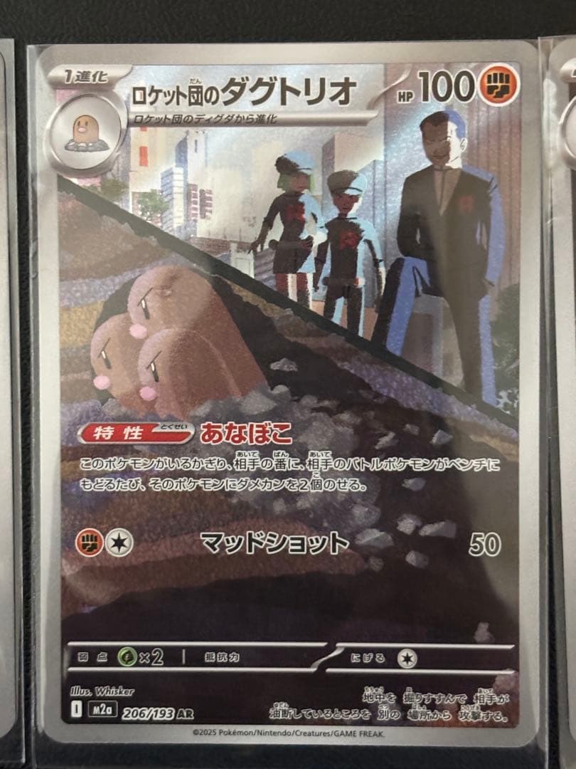 ポケモンカードメガドリームex ARまとめ売り - メルカリ