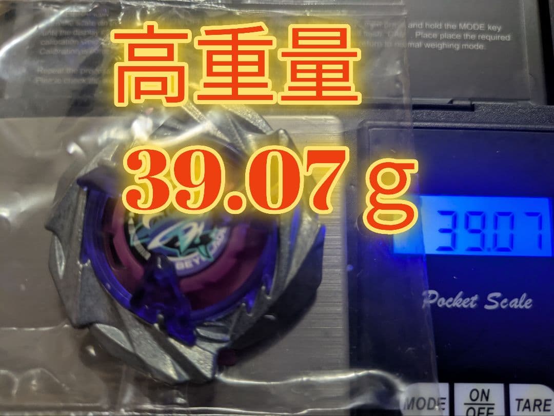 【高重量39.07ｇ】　シャークスケイル