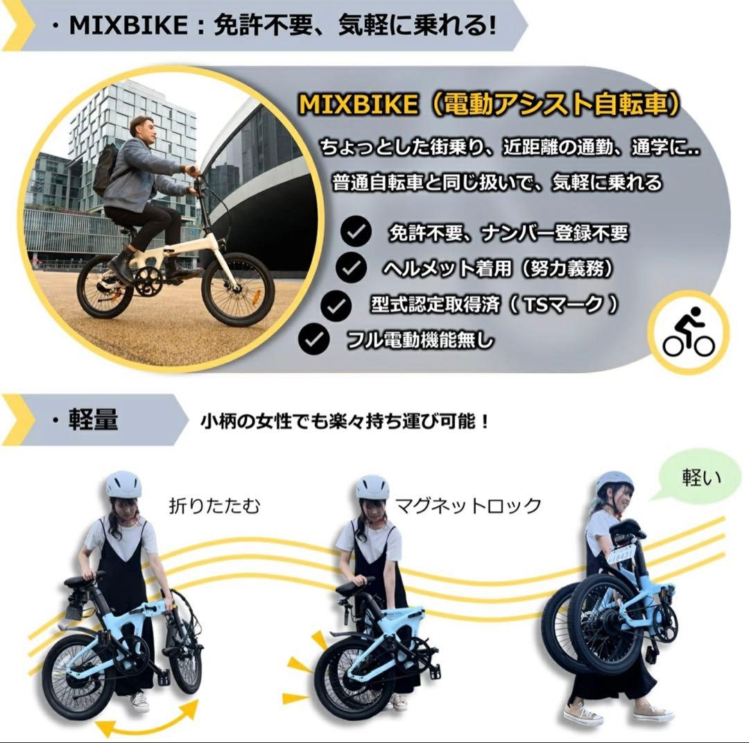 k*n様 ☆非売品☆ ADO Air 20 MIXBIKE Pro 電動アシスト - メルカリ