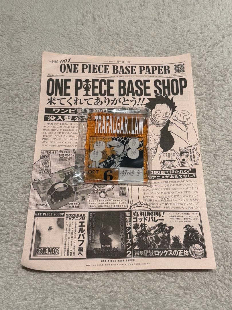 ONEPIECE BASE SHOP くじ アクリルブロックチャーム賞 ロー - メルカリ