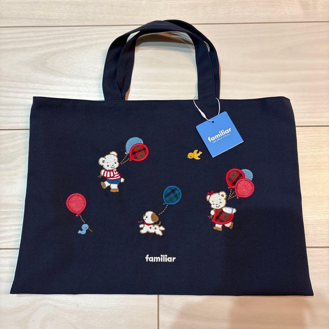【新品未使用】familiar レッスンバック　幼稚園