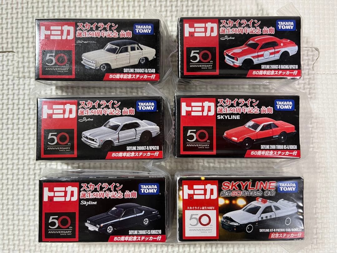 トミカ スカイライン誕生50周年記念 6台まとめセット - メルカリ