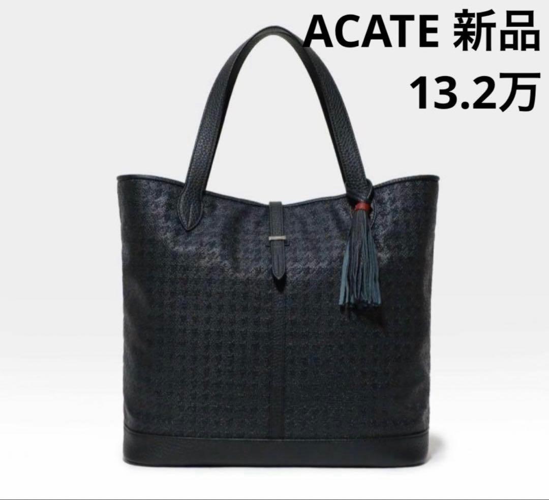 Sosa【新品】ACATE13.2万トートバッグ KAUS2 FABRIC