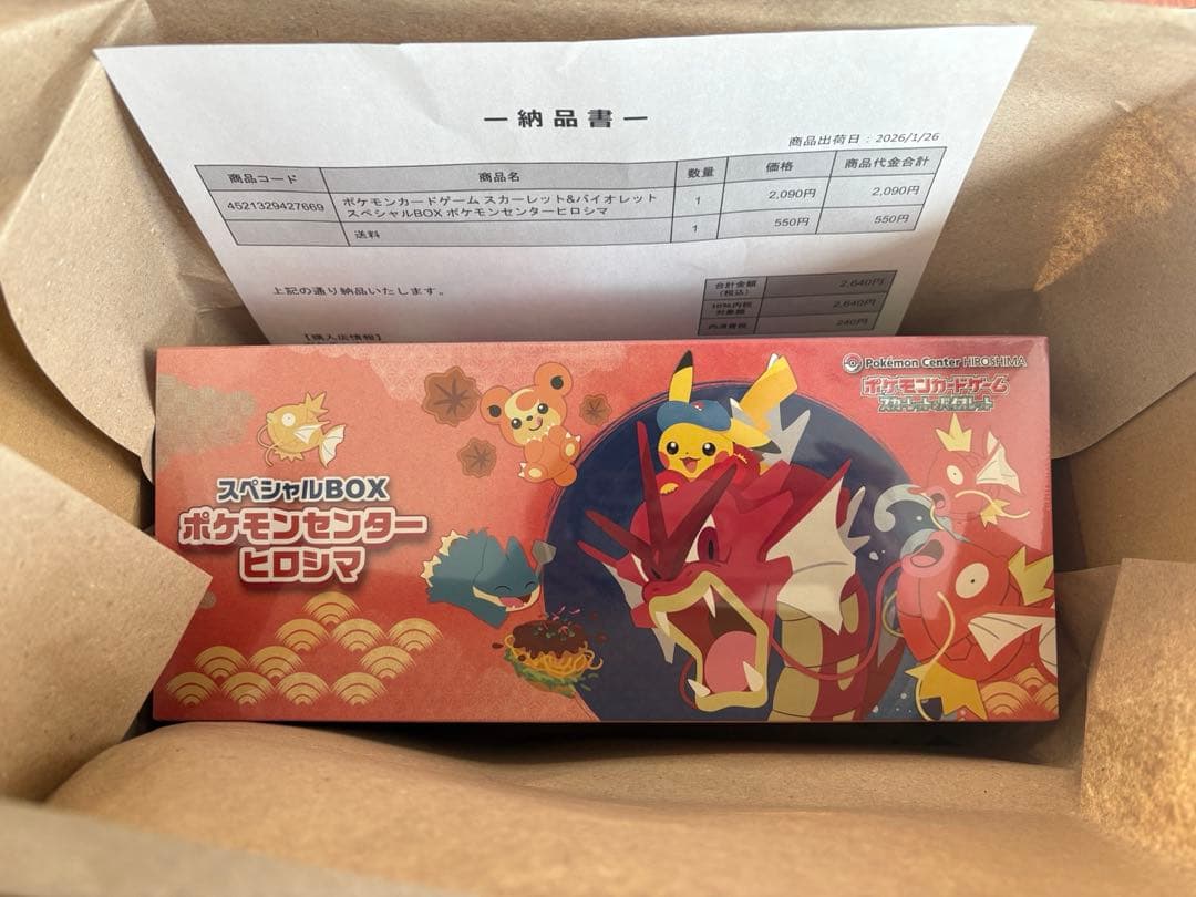 【ポケモン】ポケモンセンターヒロシマ スペシャルBOX シュリンク付き ポケモンカードゲーム スカーレット＆バイオレット スペシャルBOX