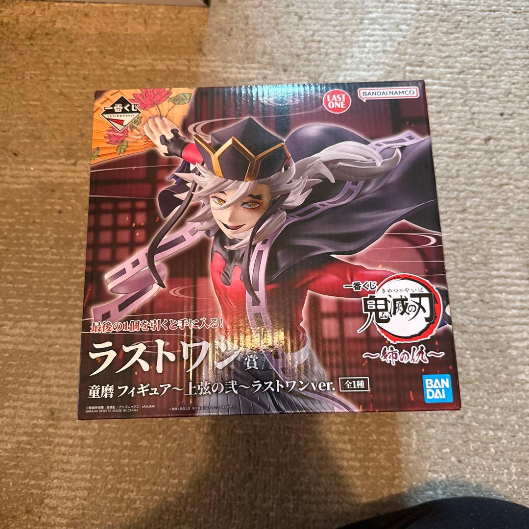 鬼滅の刃　一番クジ　姉の仇　ラストワン 鬼滅の刃』新作一番くじ「姉の仇」が発売決定！胡蝶しのぶ、童磨、童磨