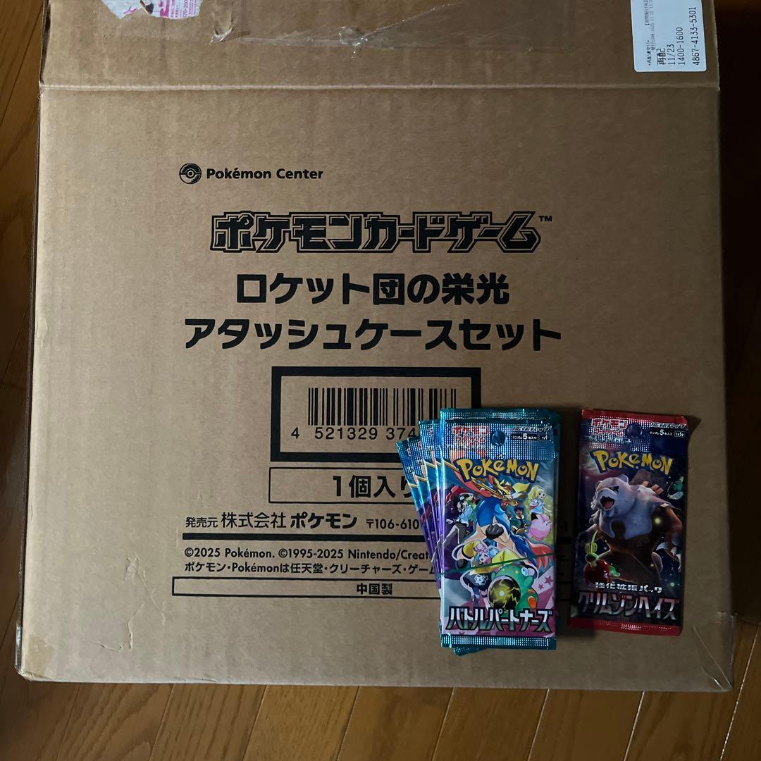 ロケット団の栄光アタッシュケースのみバラ11パック付き(バトルパートナーズ他)