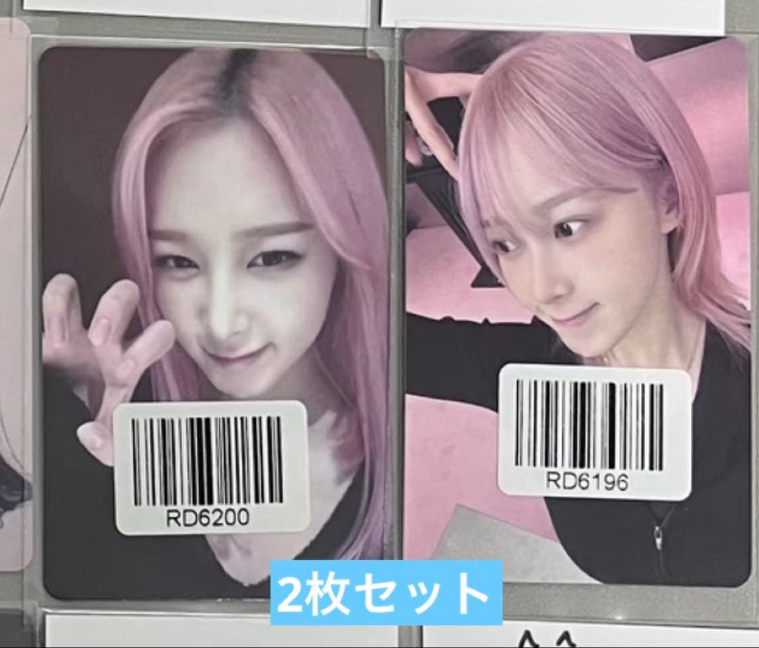 aespa ジゼル RichMan KMStation トレカ 2枚セットB