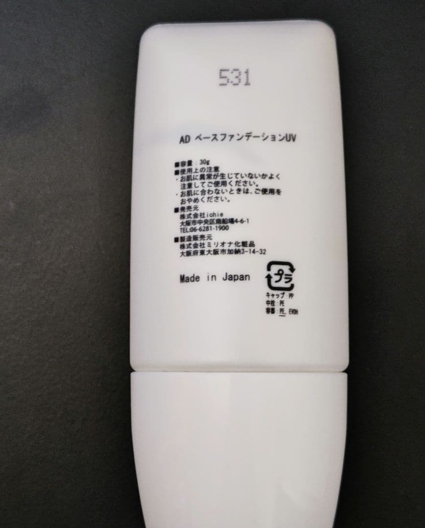 アフロディアナ】 イチエ ADベースファンデーションUV 30g - メルカリ