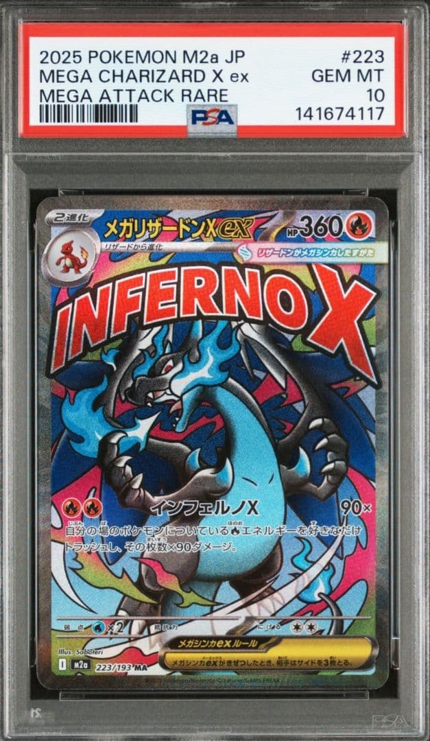 美品　[PSA10]MEGA CHARIZARD X MA PSA10 Error MEGA Charizard X MA 223/193 Incorrect Texture MEGA