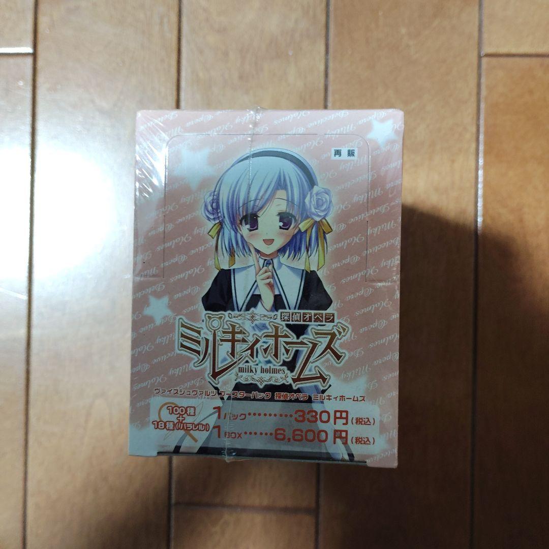 ヴァイス 探偵オペラ ミルキィホームズ 1ボックス 未開封シュリンク付き