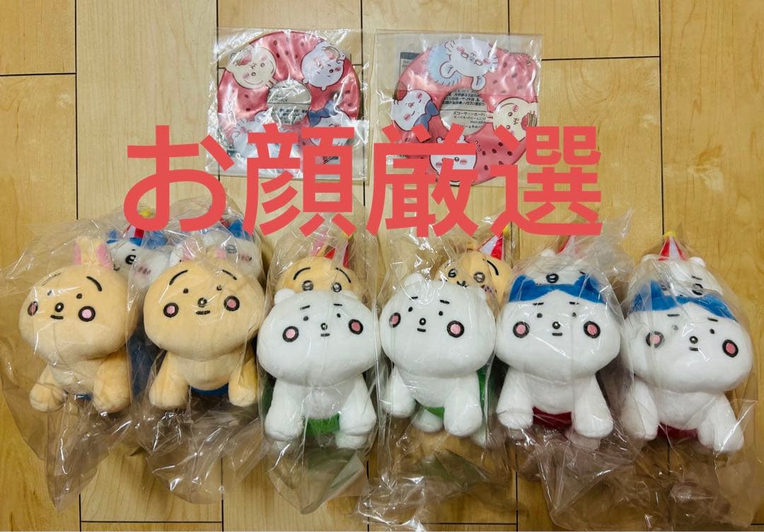 ちいかわ　ぴーぽぽぬいぐるみ　6点セット　ぬいぐるみ