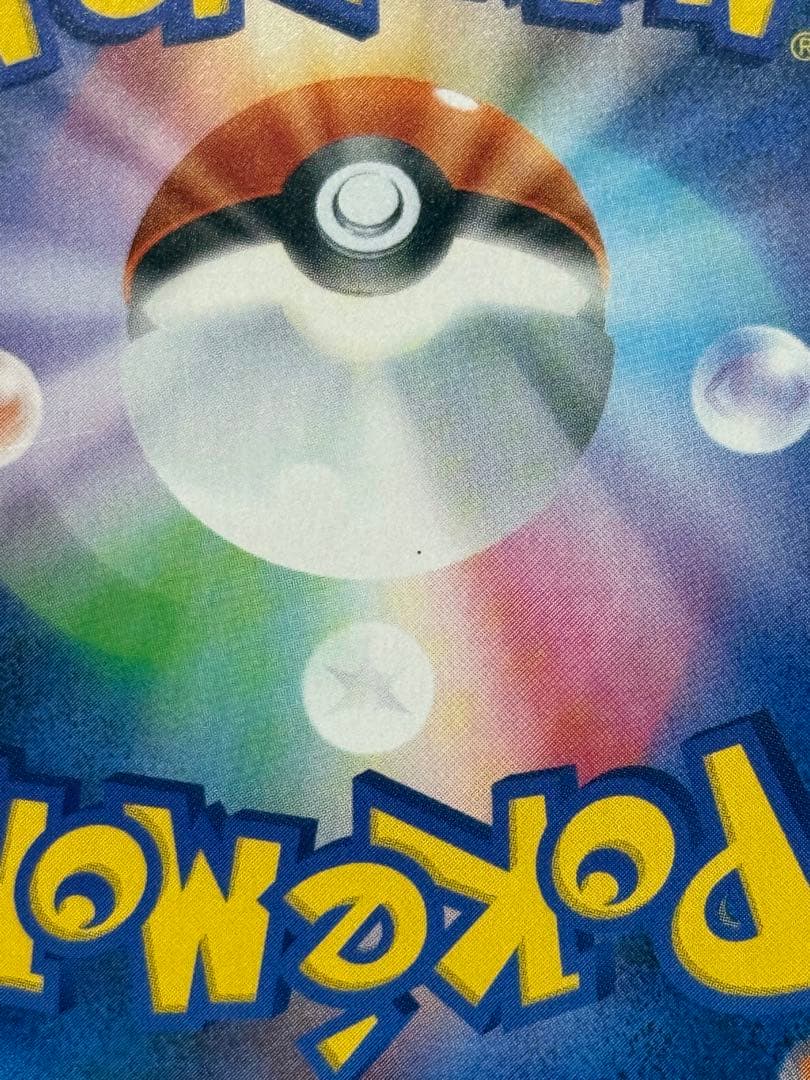 ガブリアスC[チャンピオン] プロモカードパック 25th ANNIVERSA