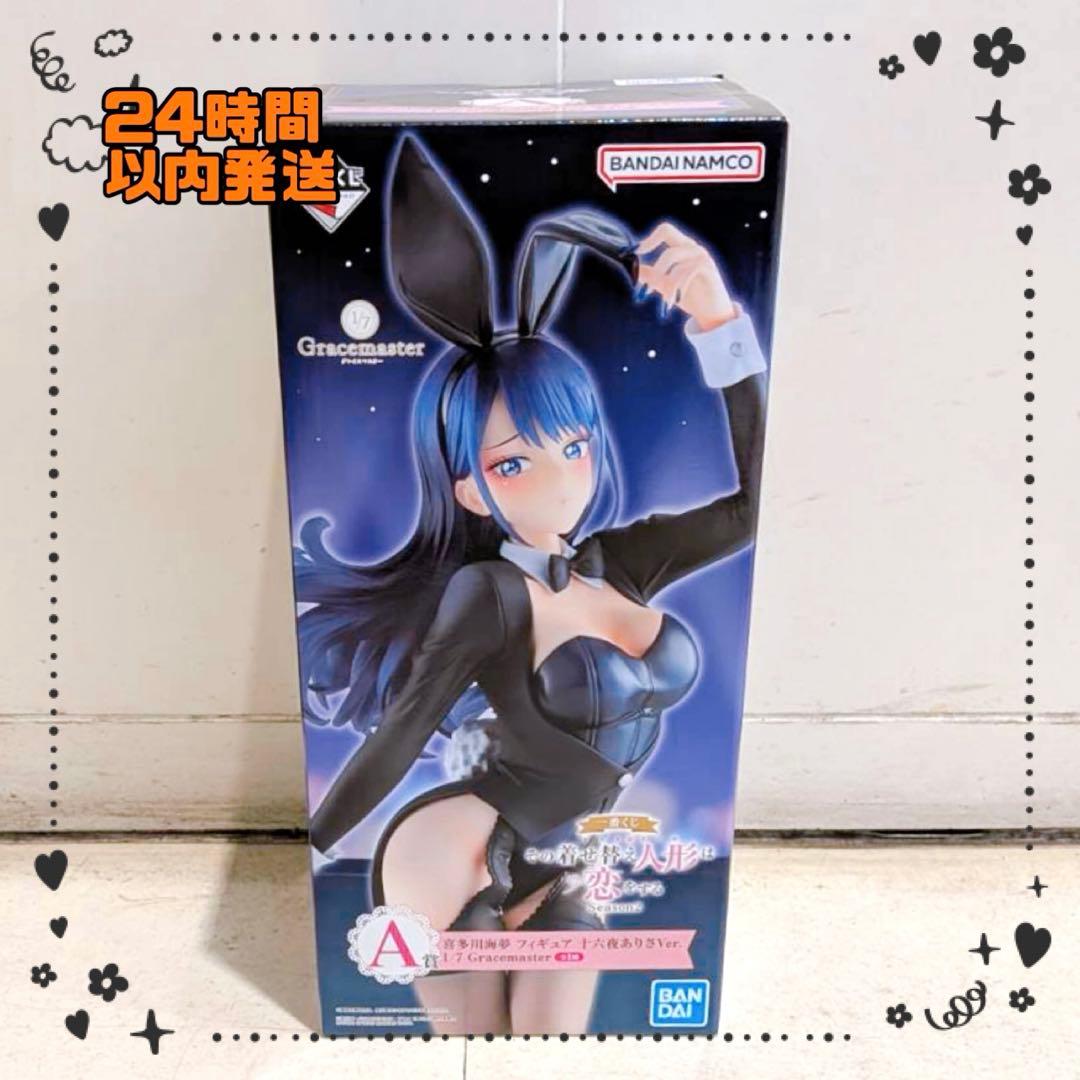 【未開封】一番くじ その着せ替え人形は恋をする 着せ恋 A賞 喜多川海夢