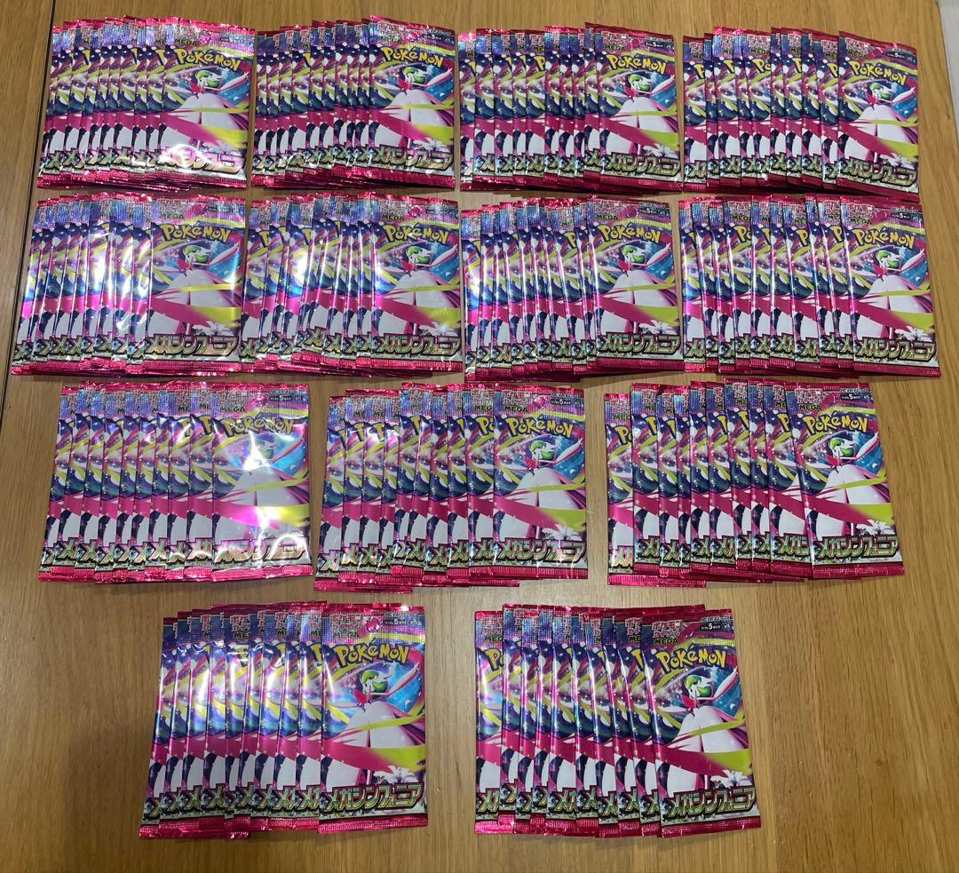 新品未開封　ポケモンカード　メガシンフォニア　130パック　サーチ済み