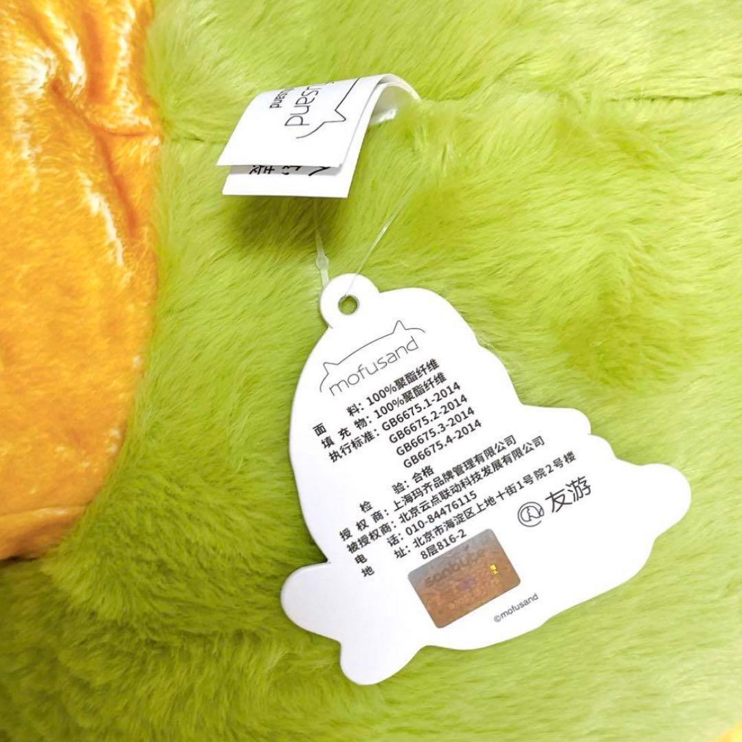 モフサンド 台湾 ぬいぐるみ 着ぐるみにゃん mofsand 1番くじ - メルカリ