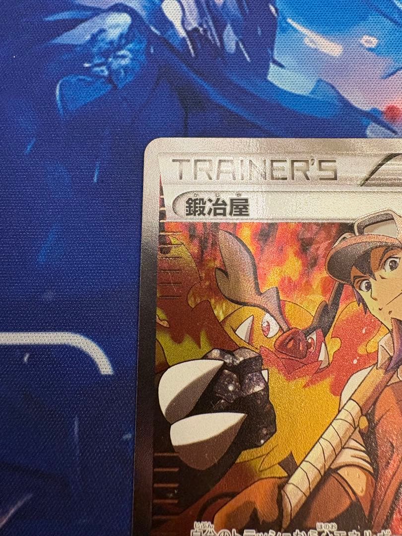 美品】ポケカ 鍛冶屋 182/171 XY トレーナー 希少 SR