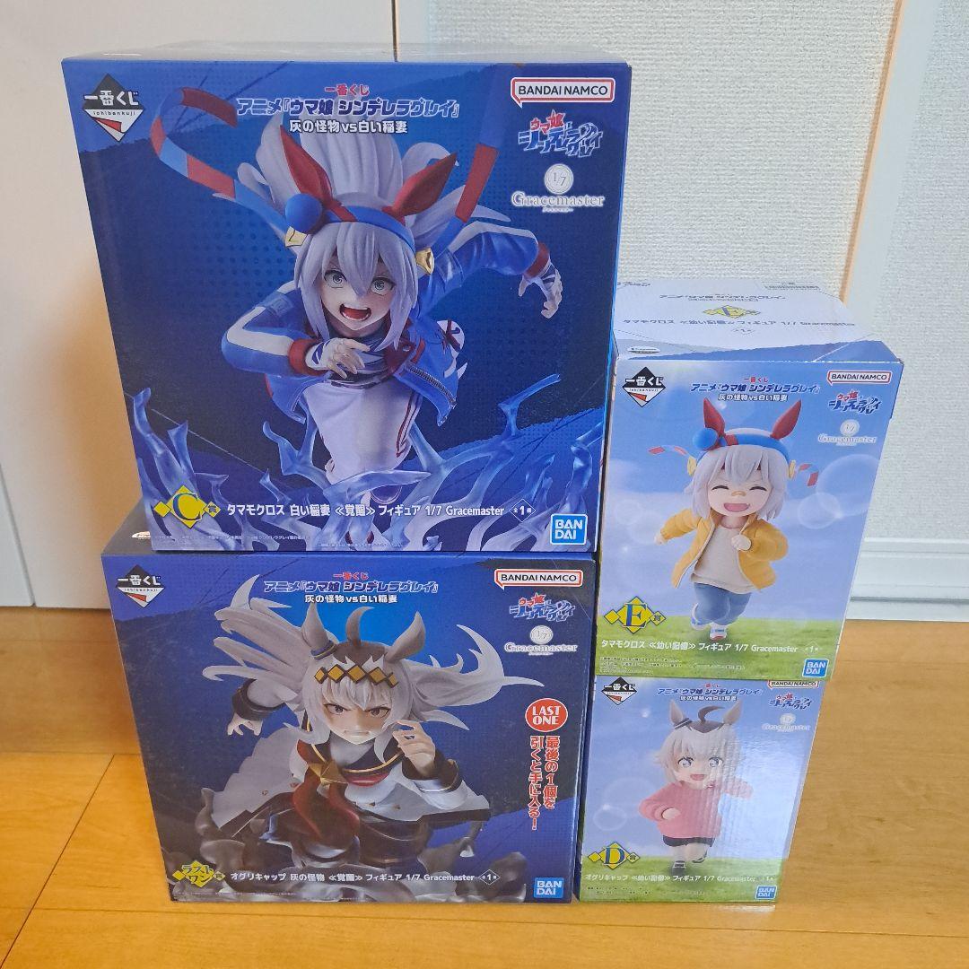 レ*ん様 ウマ娘　シンデレラグレイ　一番くじ