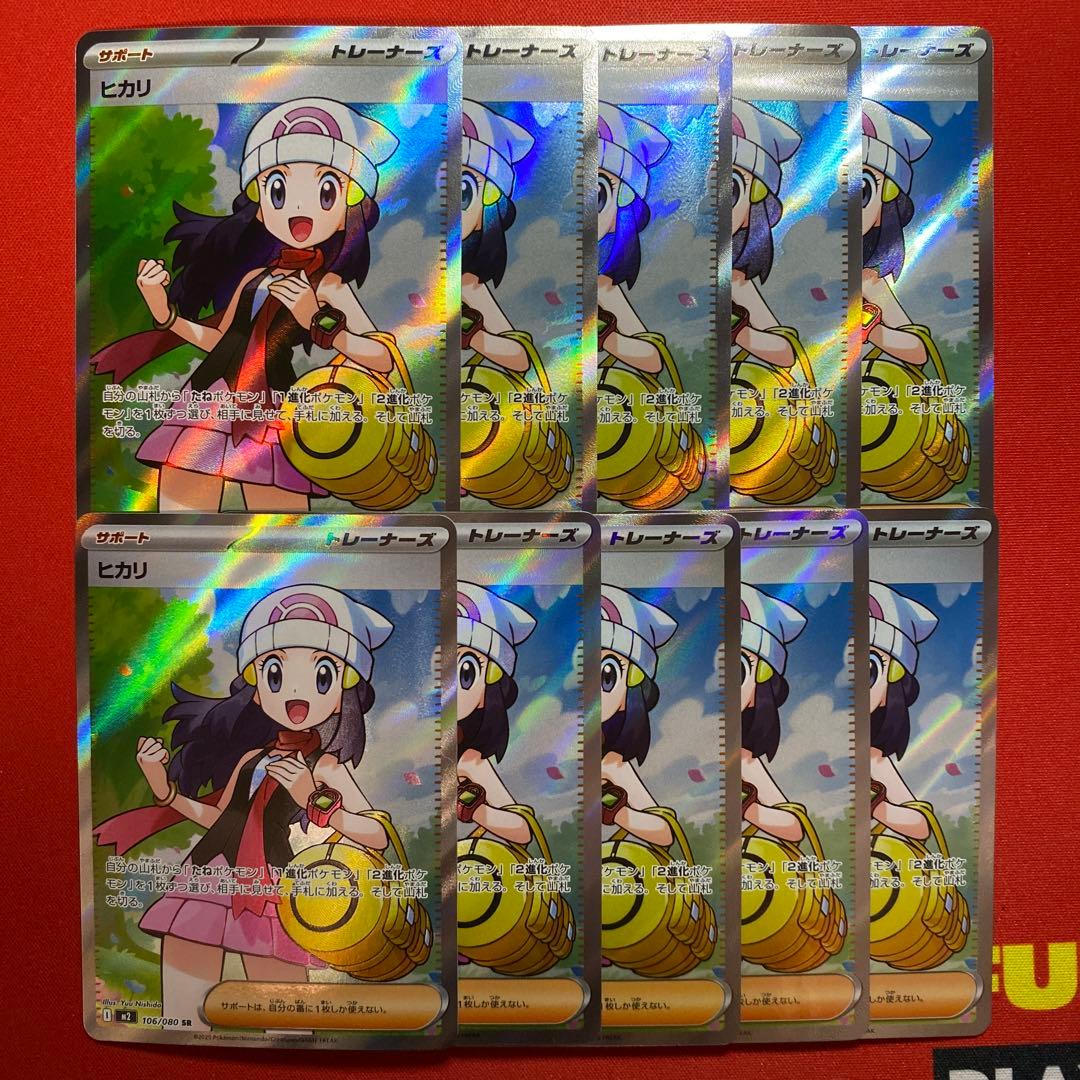 ポケモンカード ヒカリ SR 10枚　まとめ売り　106/080 インフェルノX ポケモンカード ヒカリ 115/080 SAR インフェルノX｜トレファクONLINE