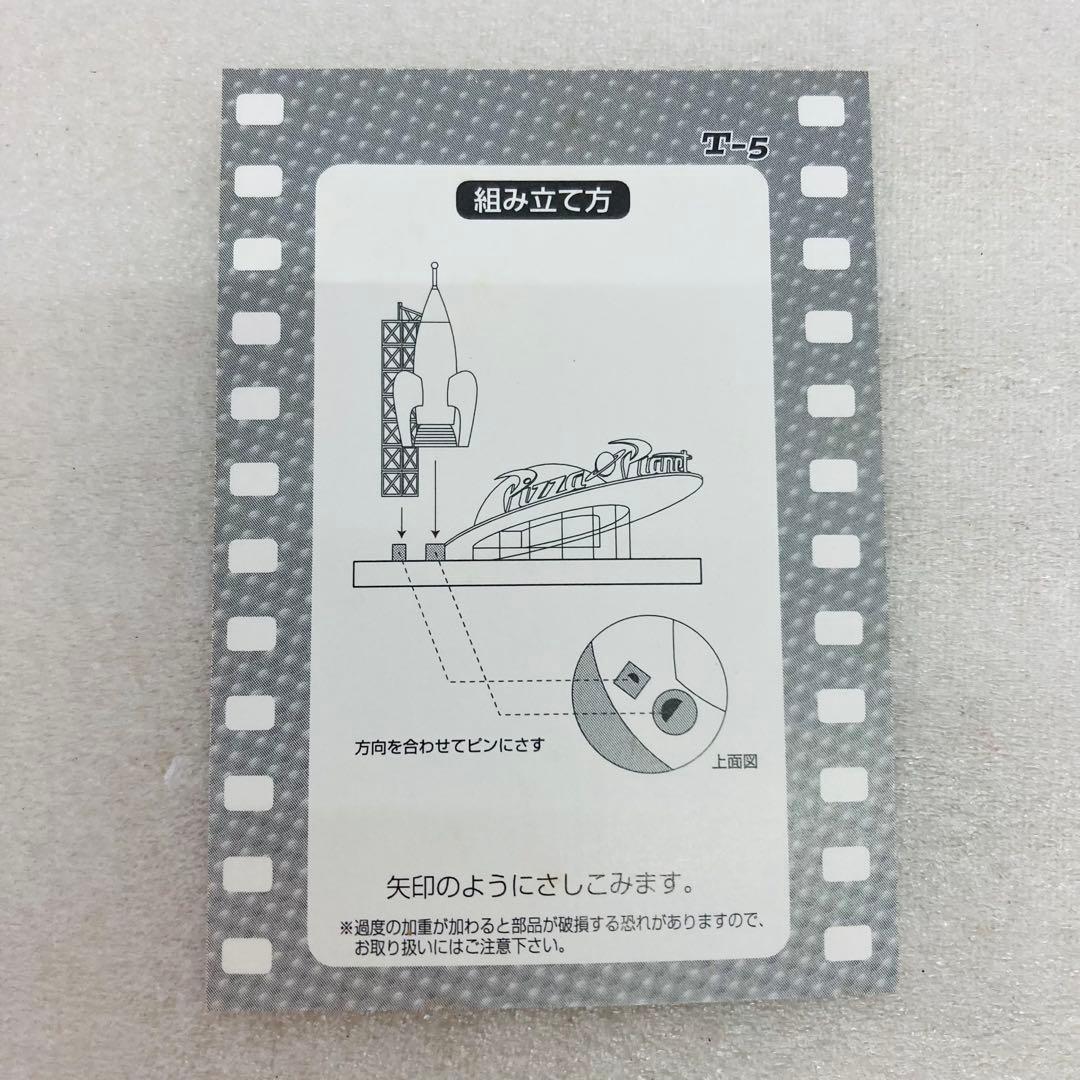 袋未開封品】フィルム・トイズ ～トイ・ストーリー編～ ピザ