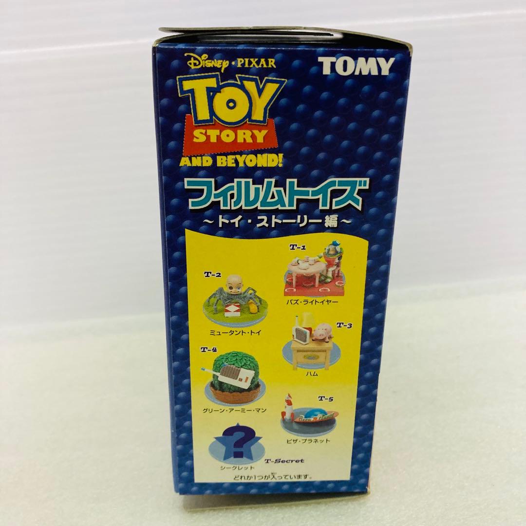 袋未開封品】フィルム・トイズ ～トイ・ストーリー編～ ピザ