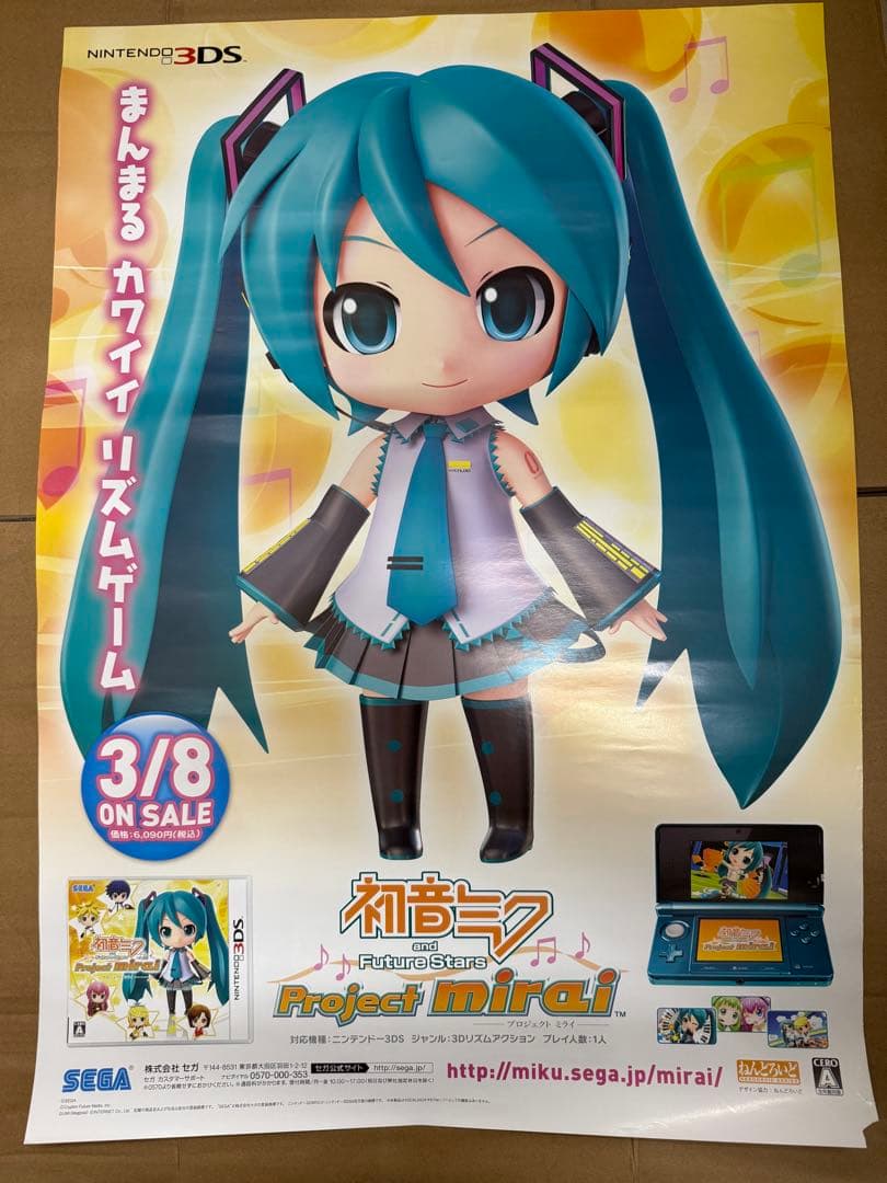 初音ミク　Project mirai　店頭販促用ポスター 発売まであと50日！『初音ミク Project mirai 2』店頭販促物（第3弾