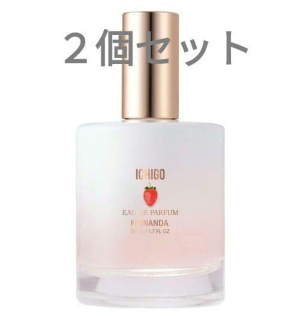フェルナンダ　いちご　オードパルファム　香水