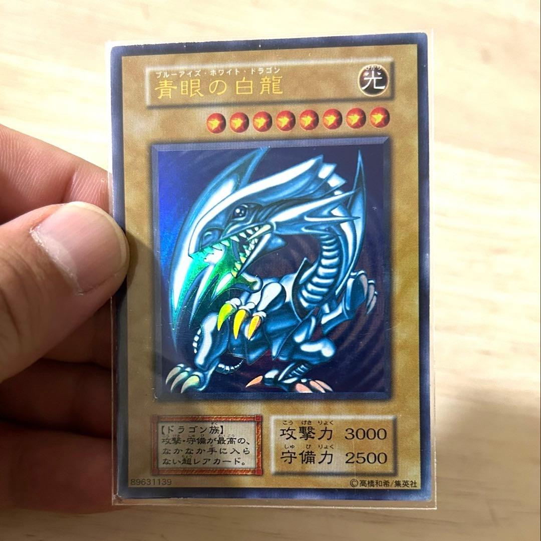 遊戯王 初期 ブルーアイズ 青眼の白龍/ブルーアイズホワイトドラゴン/ドラゴン族/遊戯王カード