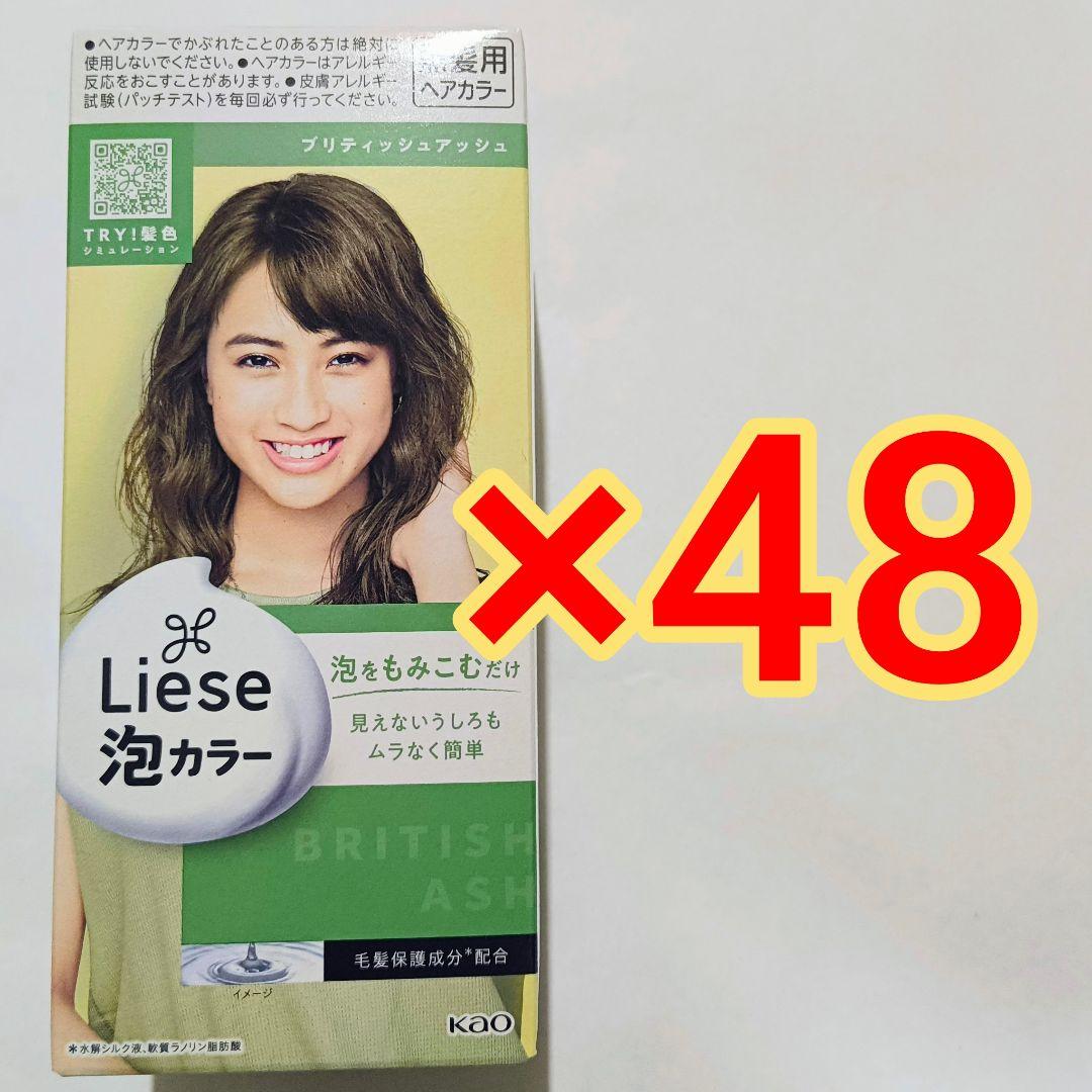 ④花王 リーゼ 泡カラー ブリティッシュアッシュ ヘアカラー　黒髪　カラーリング