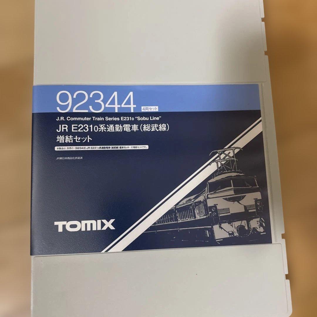 TOMIX E231系総武線