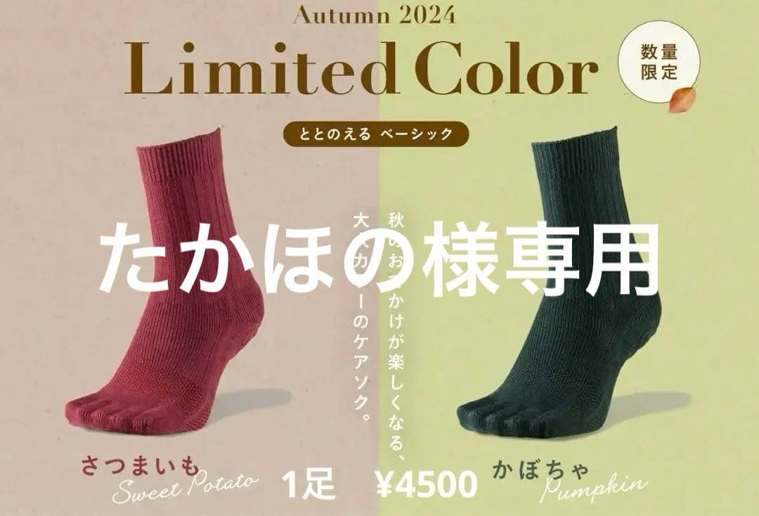 ケアソク　健康ソックス　足のトラブル予防に