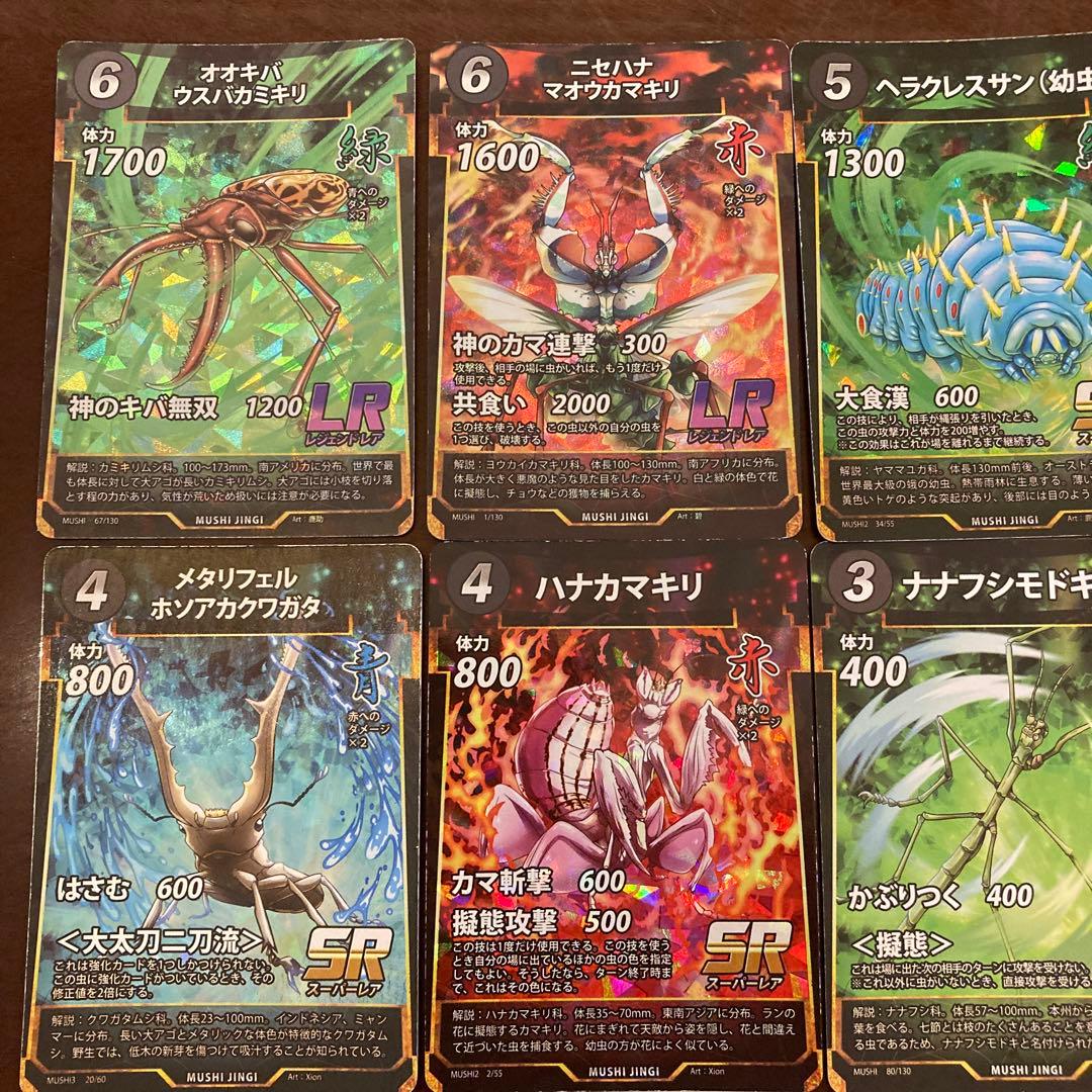 蟲神器 20枚セット デッキ LRあり おまけ付き - メルカリ
