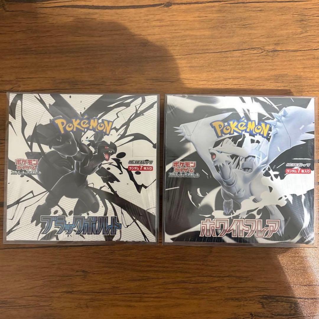 ポケモンカード　ブラックボルト　ホワイトフレア　各1box ローダー付き ポケモンカードゲーム ブラックボルト ホワイトフレア BOX