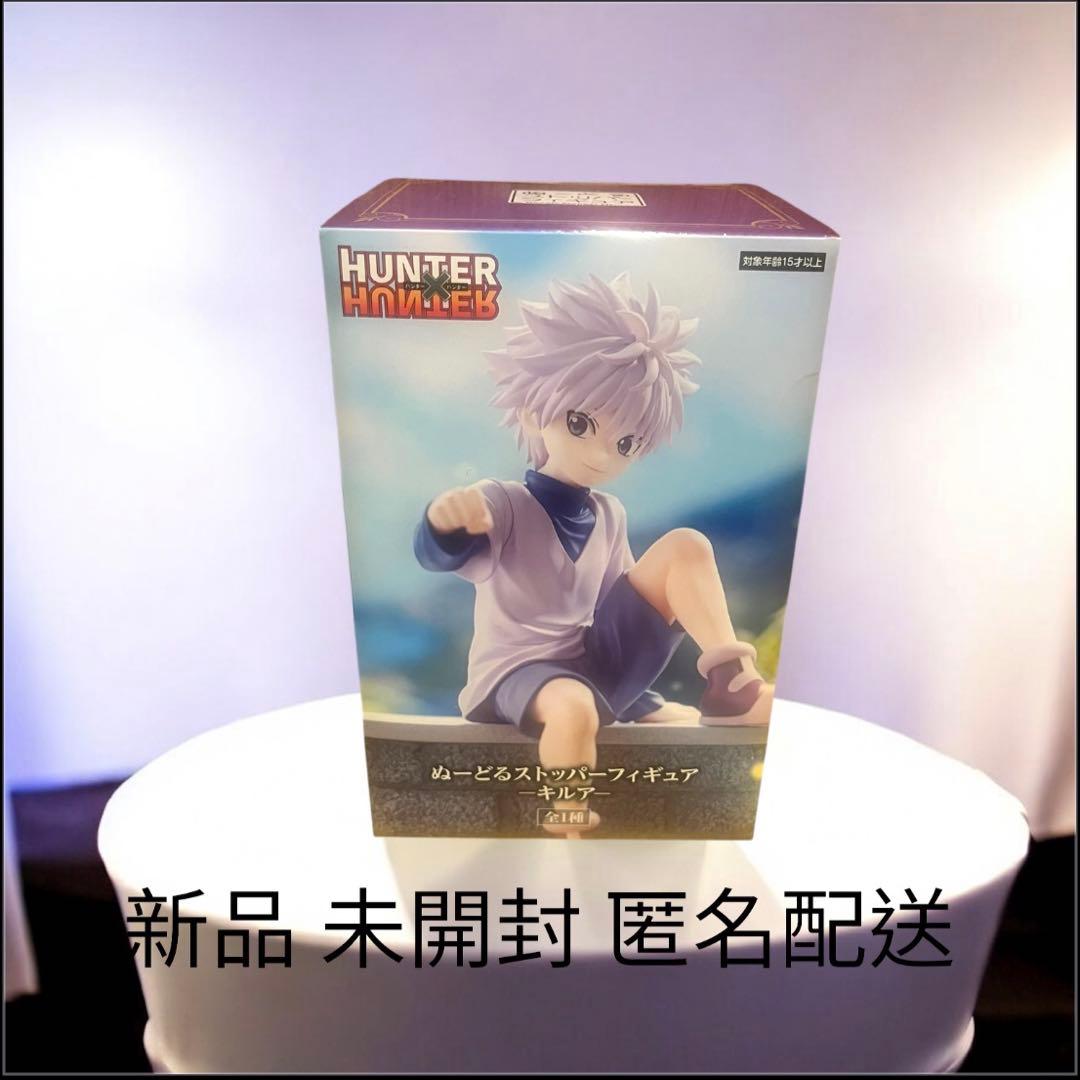 新品・未開封】キルア ぬーどるストッパーフィギュア HUNTER×HUNTER