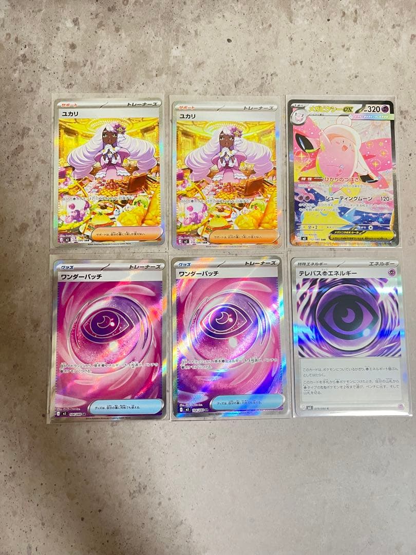 ユカリ　メガピクシーex 他ポケモンカード 6枚セット 【SAR3枚　SR3枚】