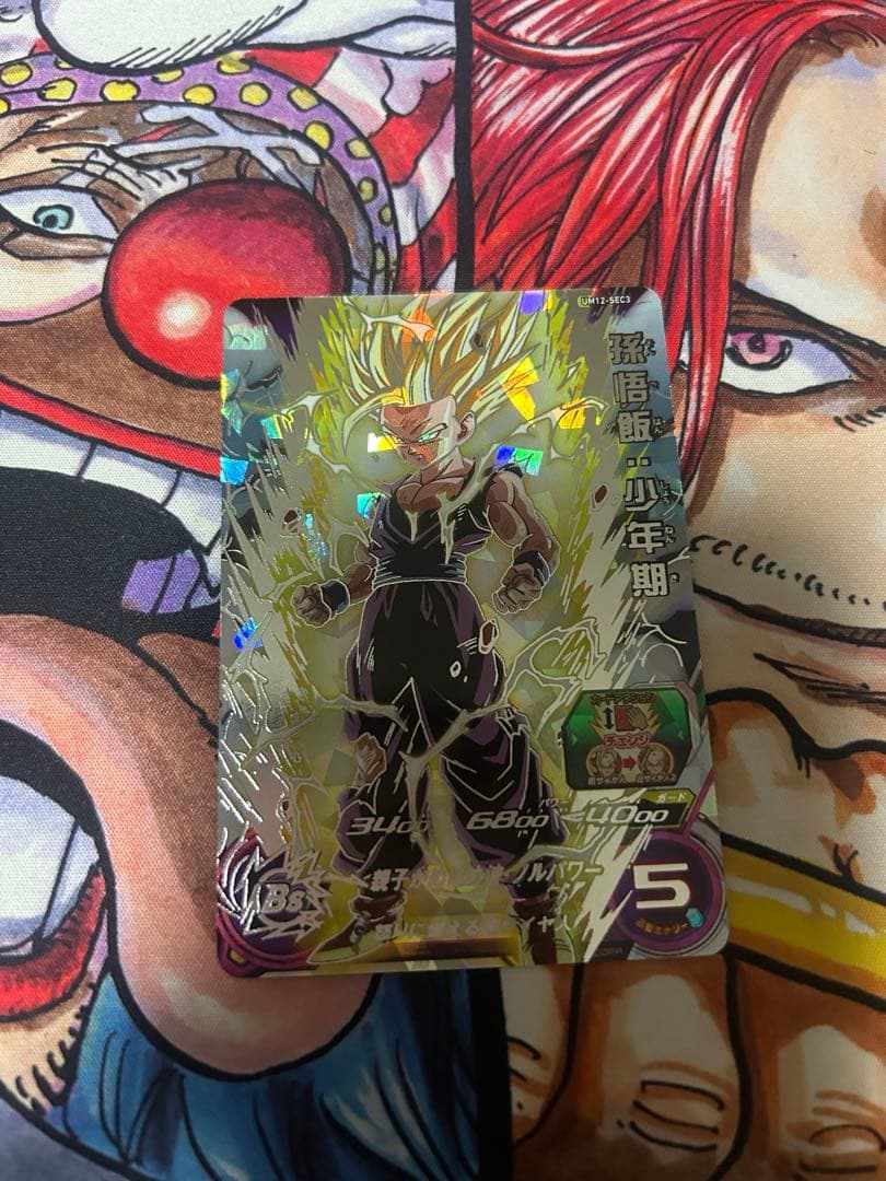 べ*ず様 スーパードラゴンボールヒーローズUM12-SEC3孫悟飯少年期