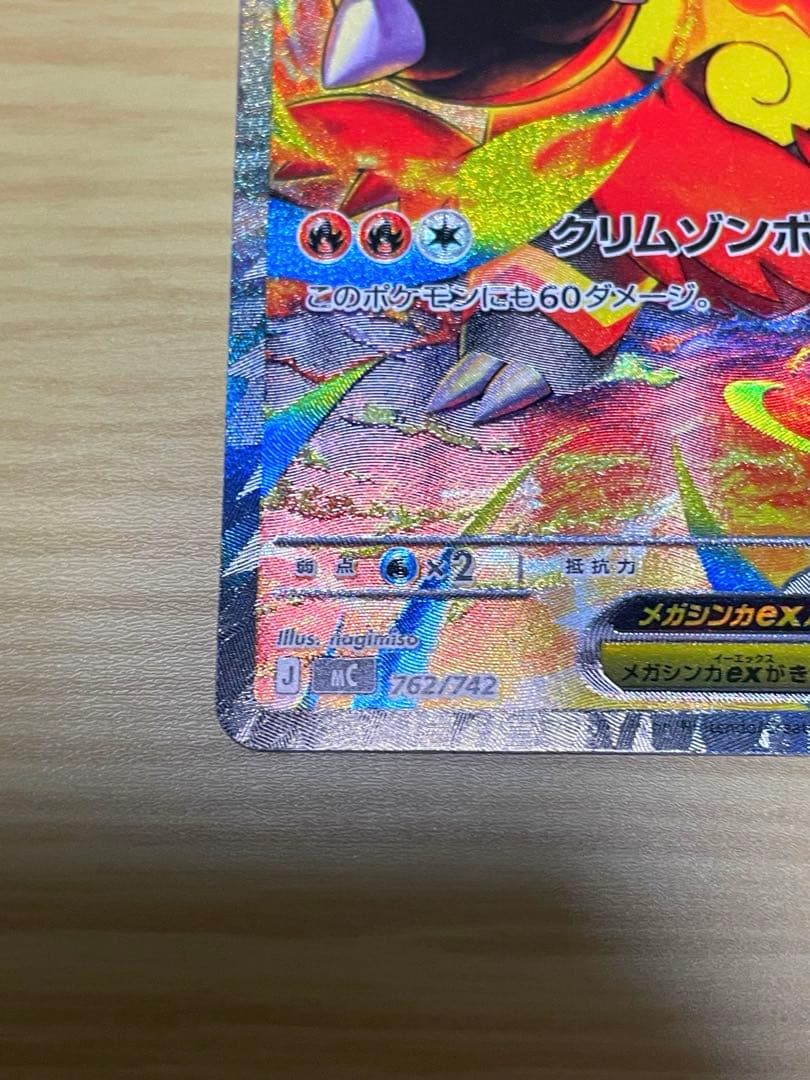 ヴ*タ様 メガエンブオーex SAR 762/742 スタートデッキ100 10 - メルカリ