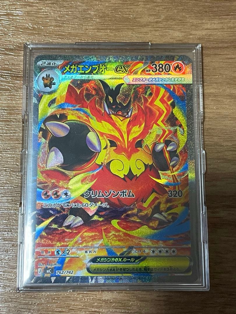 ヴ*タ様 メガエンブオーex SAR 762/742 スタートデッキ100 10 - メルカリ