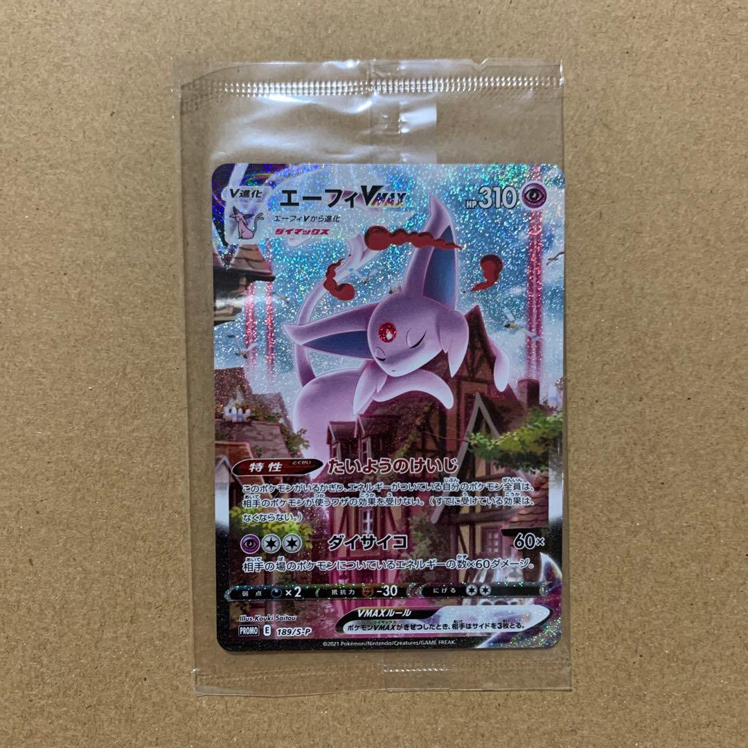 ポケカ　イーブイヒーローズ　プロモ　エーフィVMAX SA