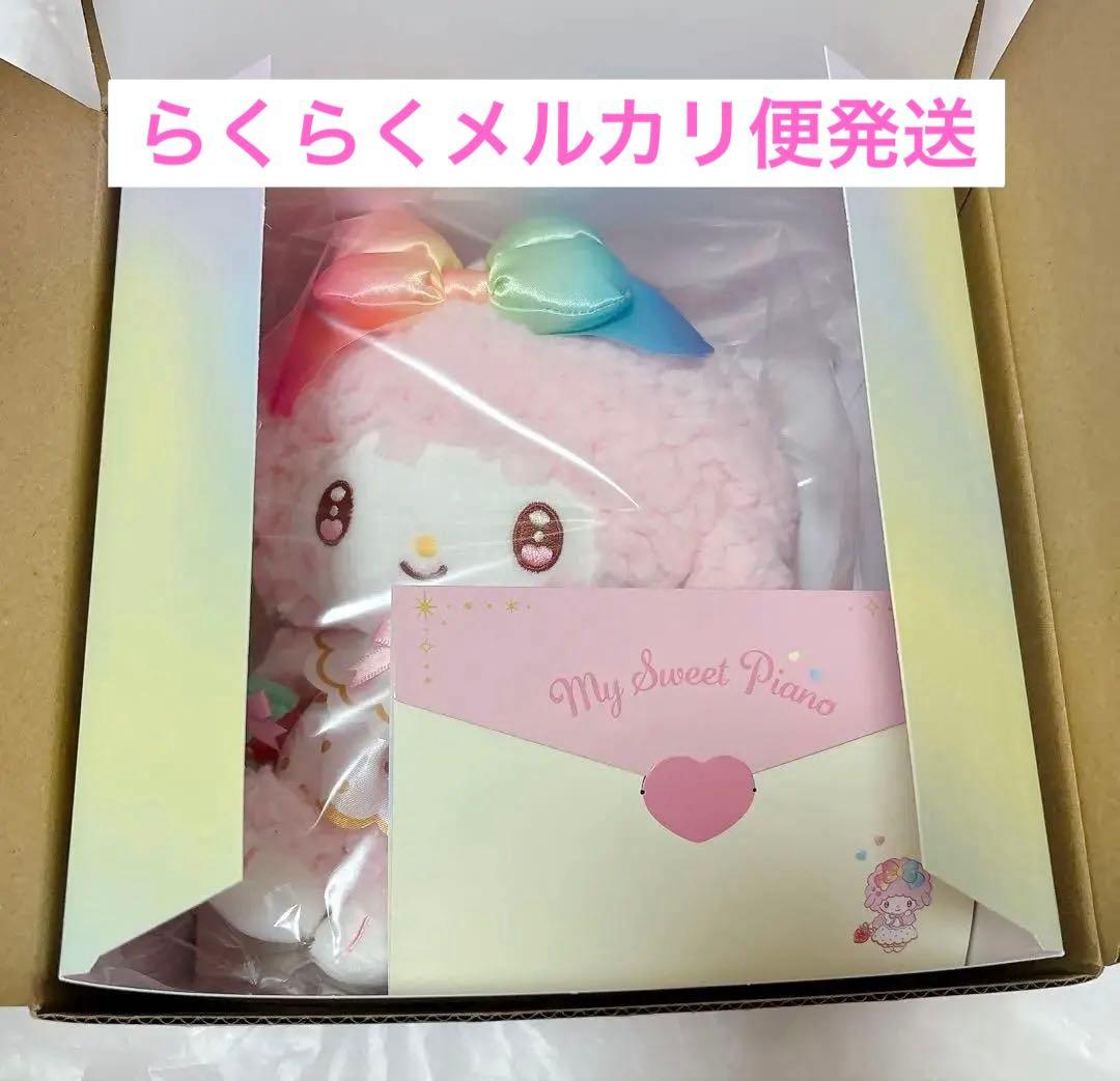 サンリオ マイスウィートピアノ いちご新聞 50周年 バースデーお祝いセット いちご新聞50thアニバーサリーショップ - ＊めろめろマイメロディ＊