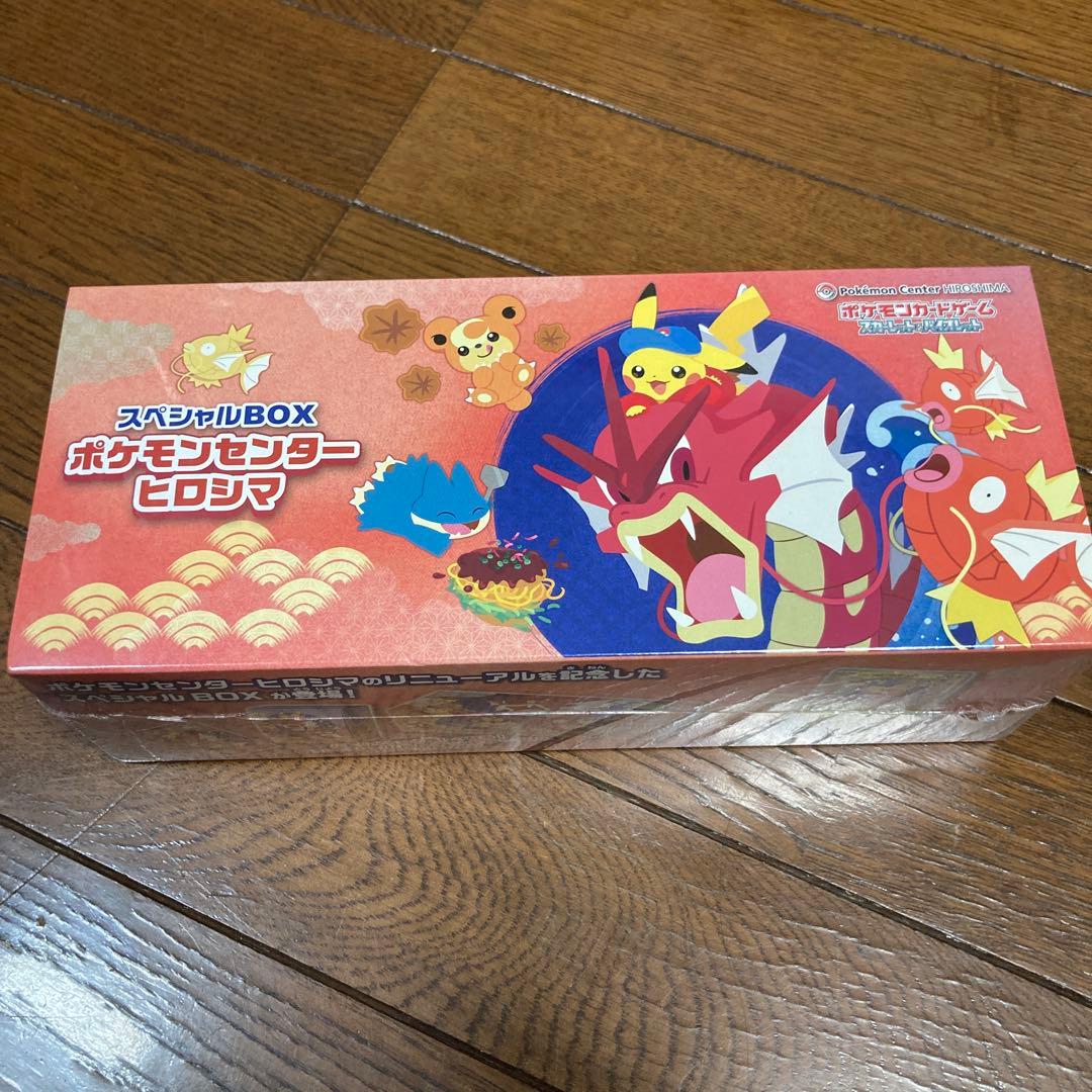 ポケモンセンタースペシャルBOXひろしま