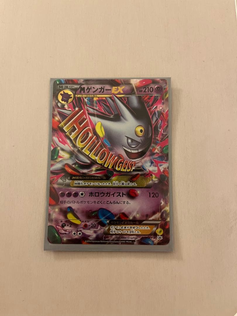 MゲンガーEX 白いメガゲンガー　ポケカ　カード Mゲンガー EX キラ 079 / XY-P プロモ ホロウガイスト 白い