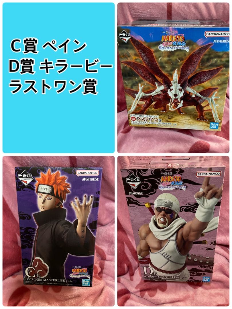 一番くじ NARUTO フィギュア セット