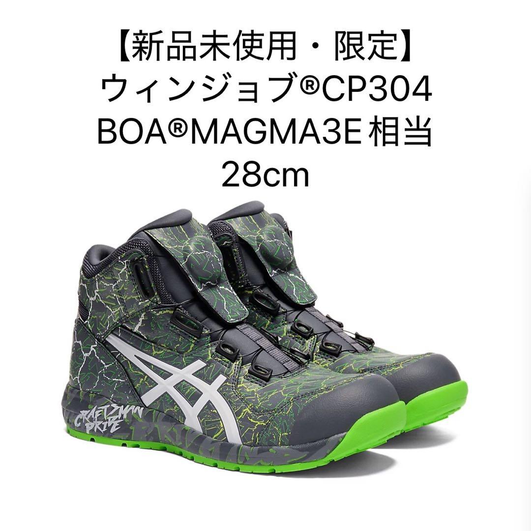 【新品未使用】ウィンジョブ ®CP304 magma 28cm 安全靴
