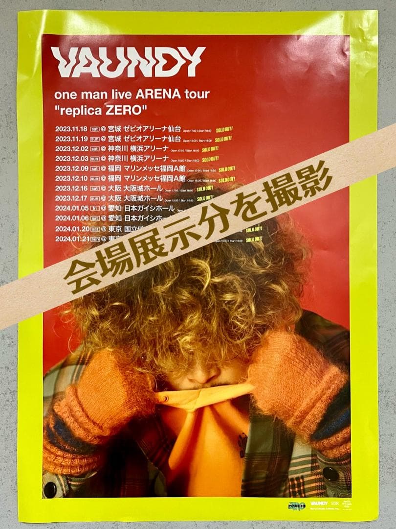 バウンディ vaundy replica ZERO B2ポスター 匿名配送 - メルカリ