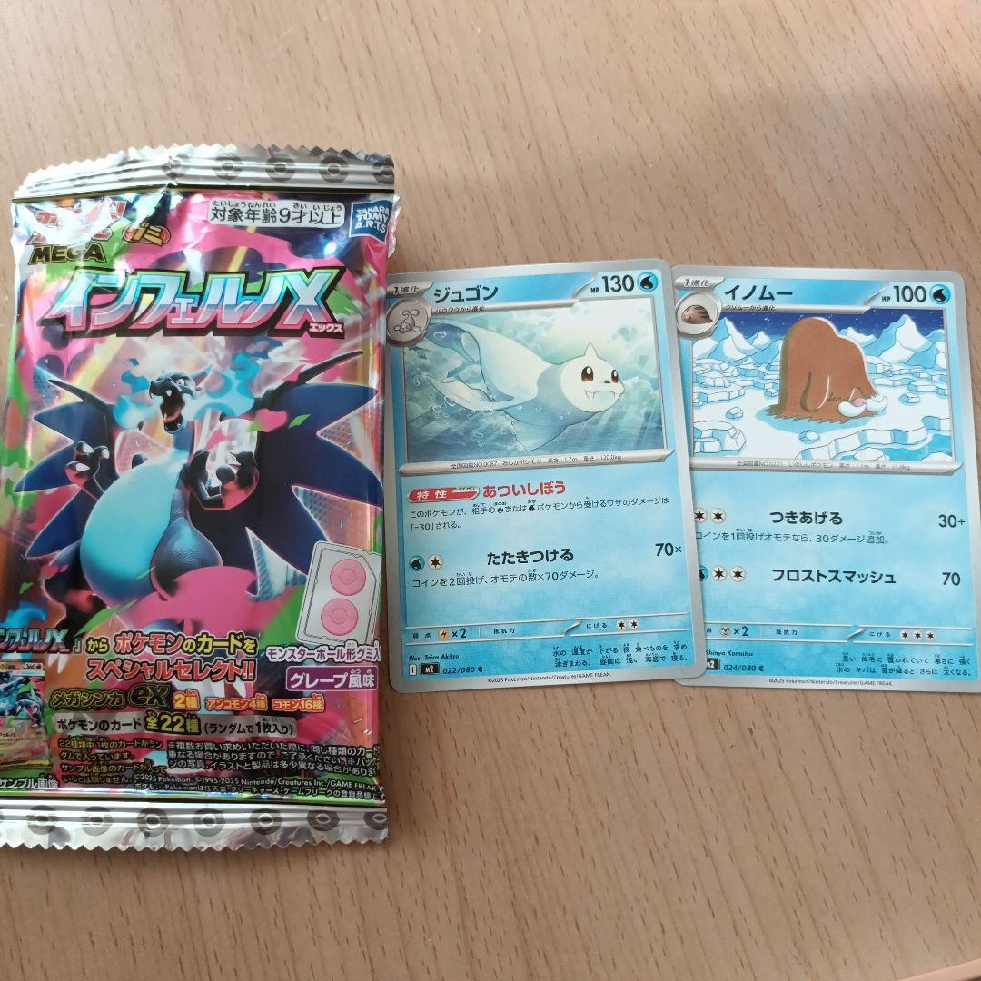 ポケモンカードゲーム インフェルノX 2枚セット - メルカリ