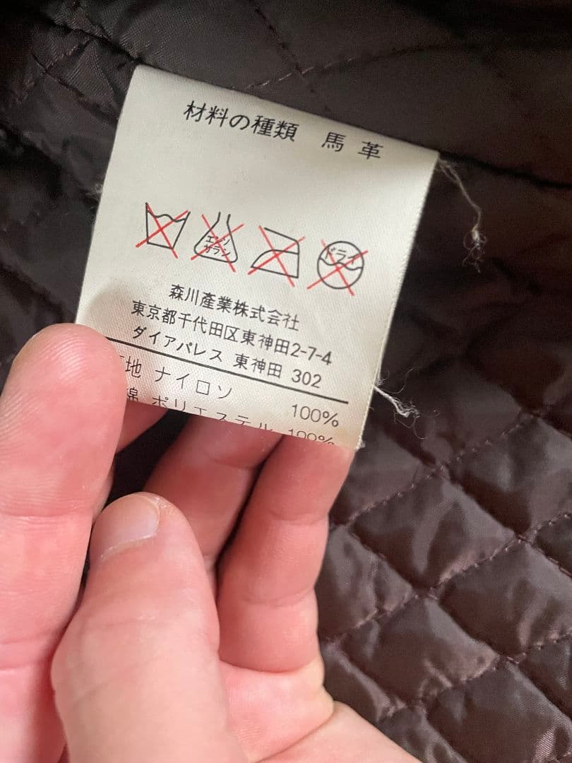 Marlboro マルボロ レザージャケット 懸賞当選品 馬革 ホースハイド