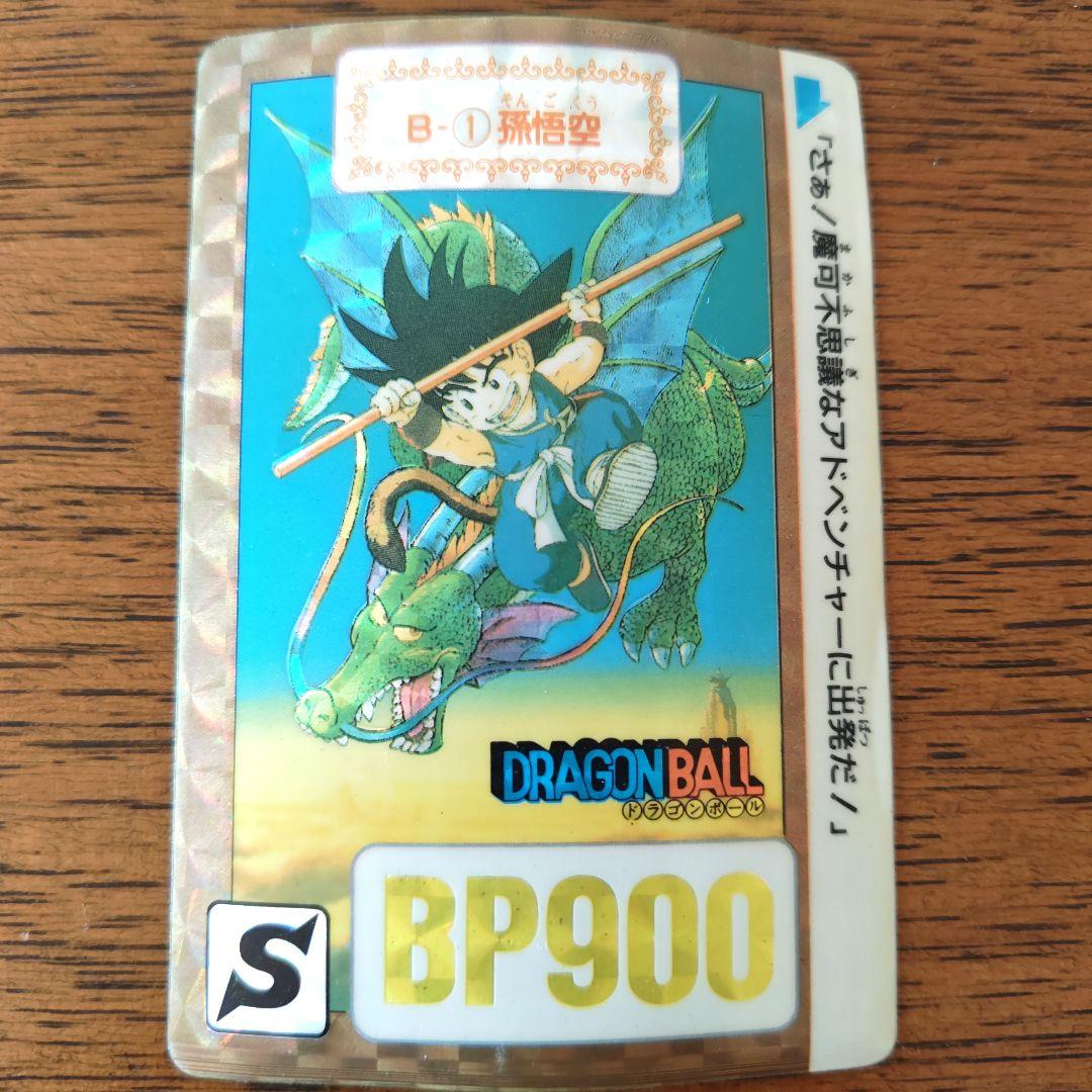 誠*売様 ドラゴンボール　カードダス　B1 孫悟空　90年製　当時物 2026年最新】ドラゴンボールカードダス b-1 孫悟空の人気アイテム