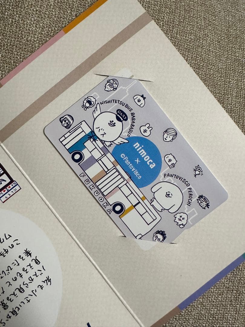 パントビスコ nimoca ぺろち バババスオ - メルカリ