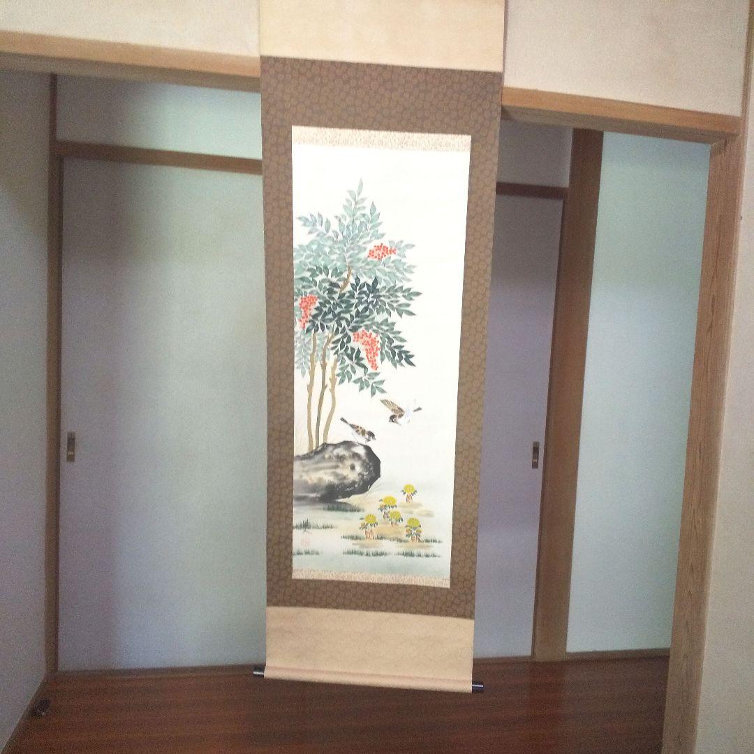 12月16日まで格安]掛け軸 南天福寿 皓人 日本画 掛軸 銀座トップアート