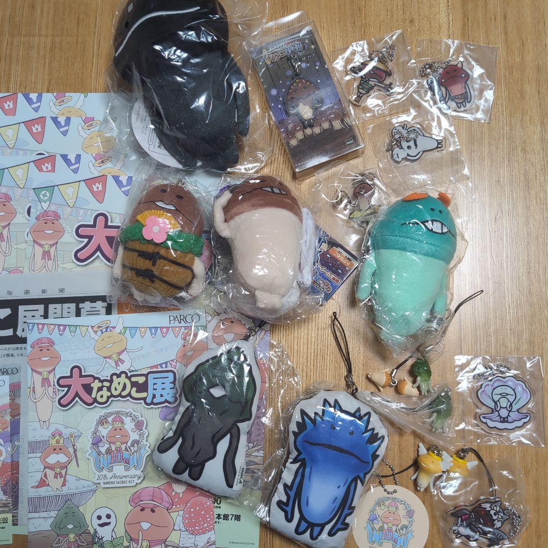 大なめこ展 ぬいぐるみストラップ まとめ売り キーホルダー　なめこ